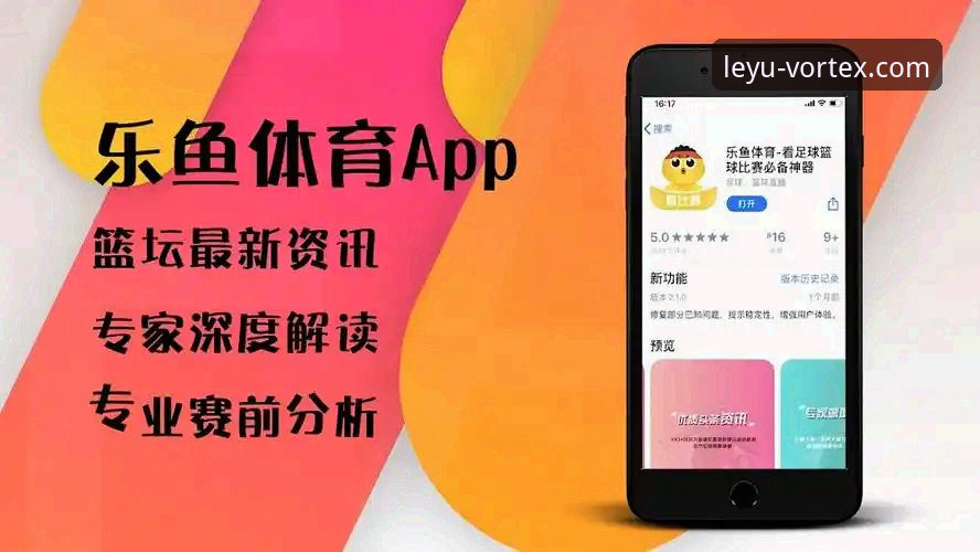乐鱼体育注册教程 乐鱼体育注册教程:新手快速上手的完整指南