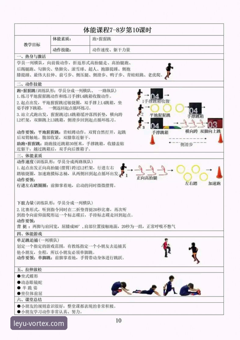 乐鱼体育最新版使用技巧完整指南：从下载到实战一步到位
